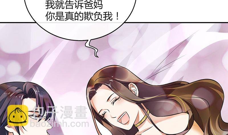 第129话 真欺负和假欺负