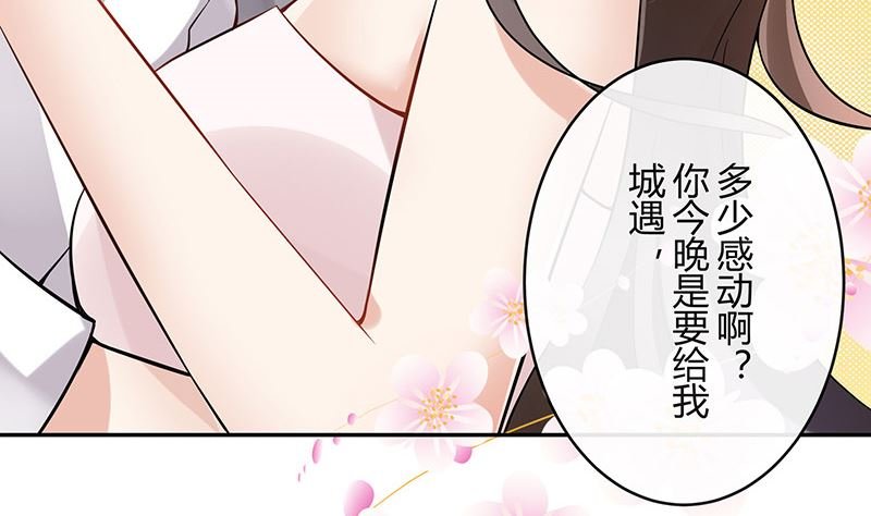 第129话 真欺负和假欺负