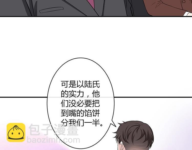 第13话 要和陆氏搭上线