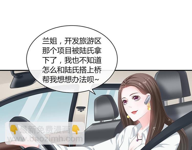 第13话 要和陆氏搭上线