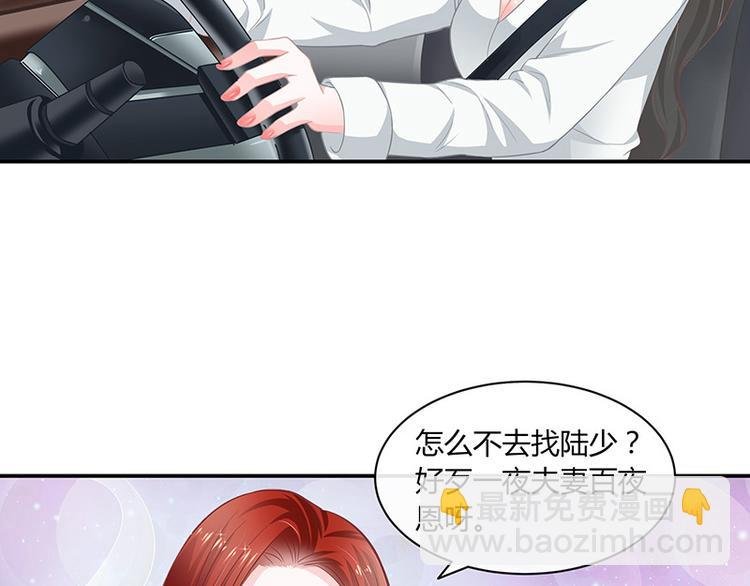 第13话 要和陆氏搭上线
