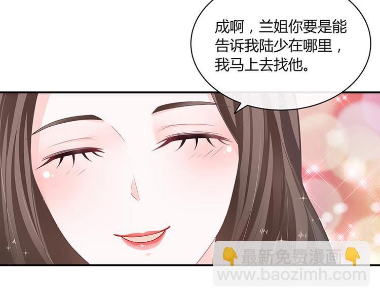 第13话 要和陆氏搭上线