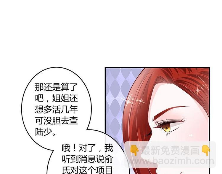 第13话 要和陆氏搭上线