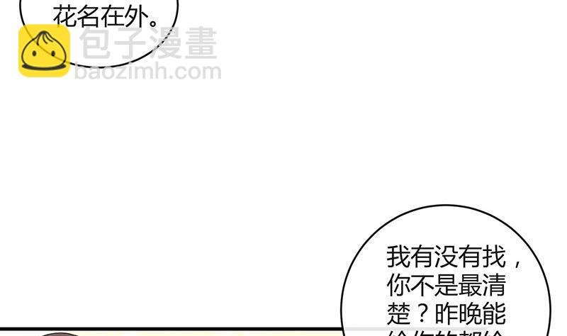 第131话 南风以后归我管 2