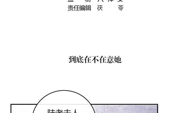 第132话 到底在不在意她