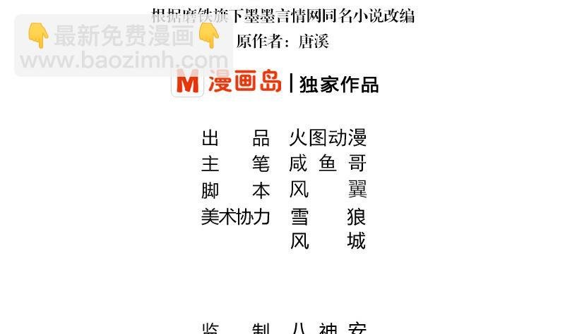 第133话 心里念声造孽呦 1