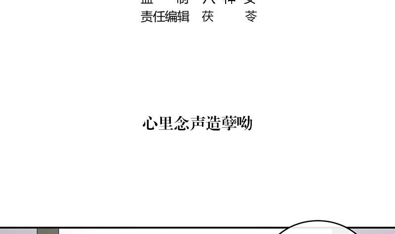 第133话 心里念声造孽呦 1