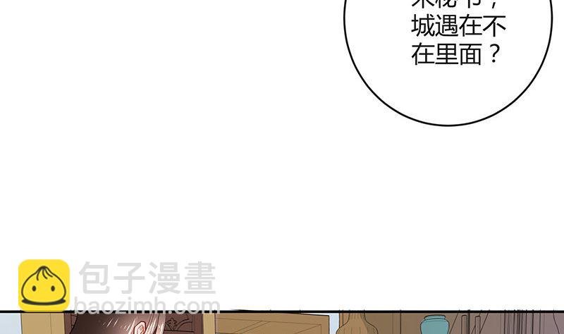 第133话 心里念声造孽呦 1