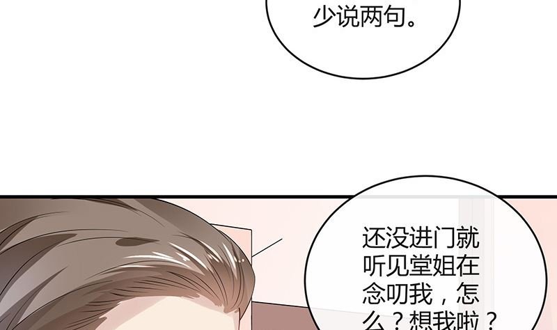 第134话 心里念声造孽呦 2