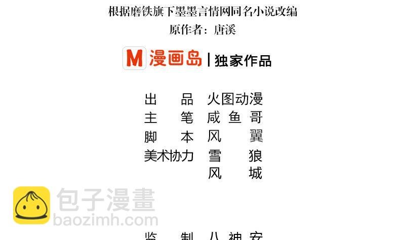 第135话 凭什么抢我的人