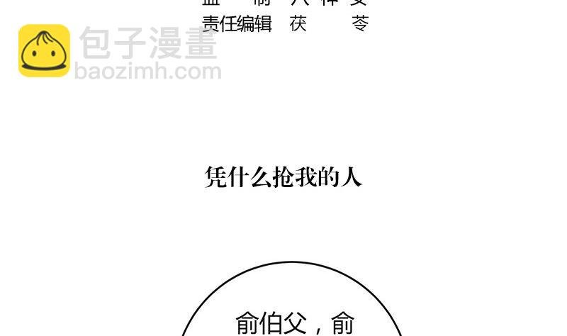 第135话 凭什么抢我的人