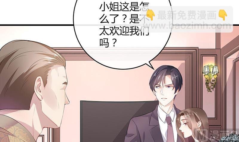 第135话 凭什么抢我的人