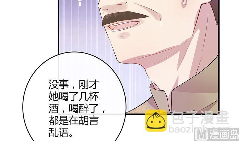 第135话 凭什么抢我的人