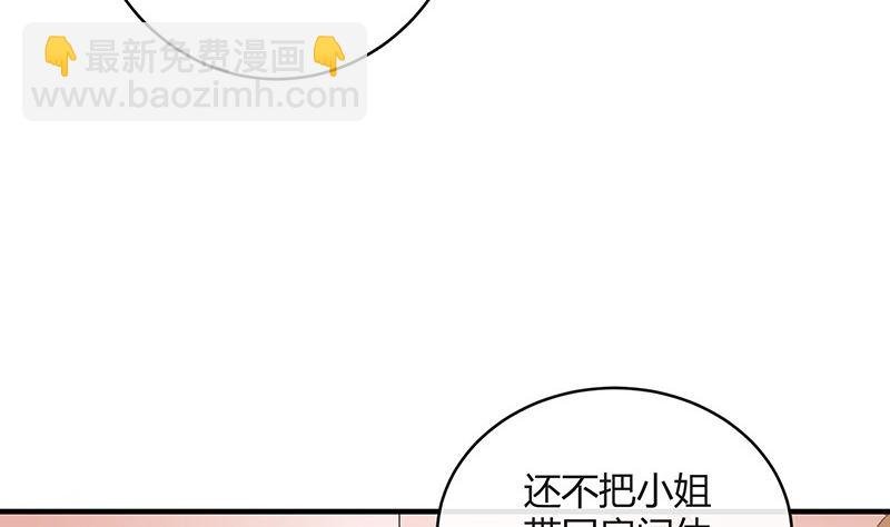第135话 凭什么抢我的人