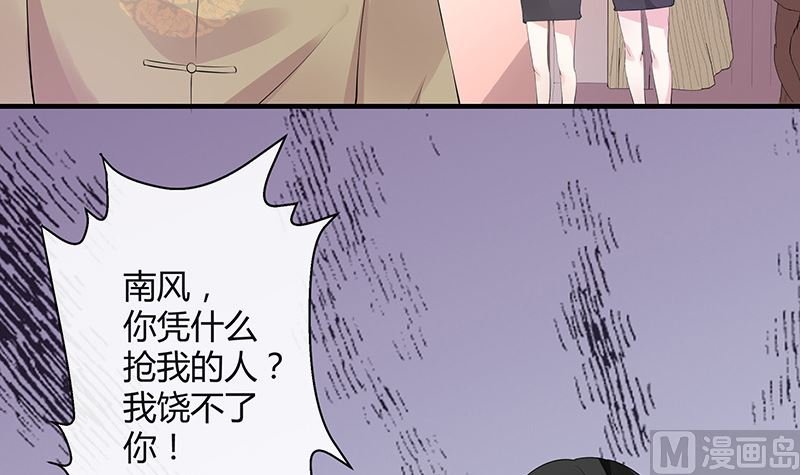 第135话 凭什么抢我的人