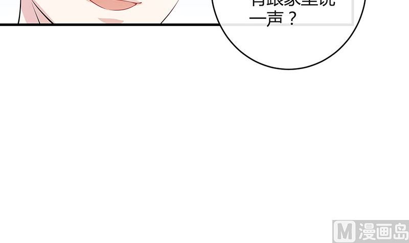 第135话 凭什么抢我的人