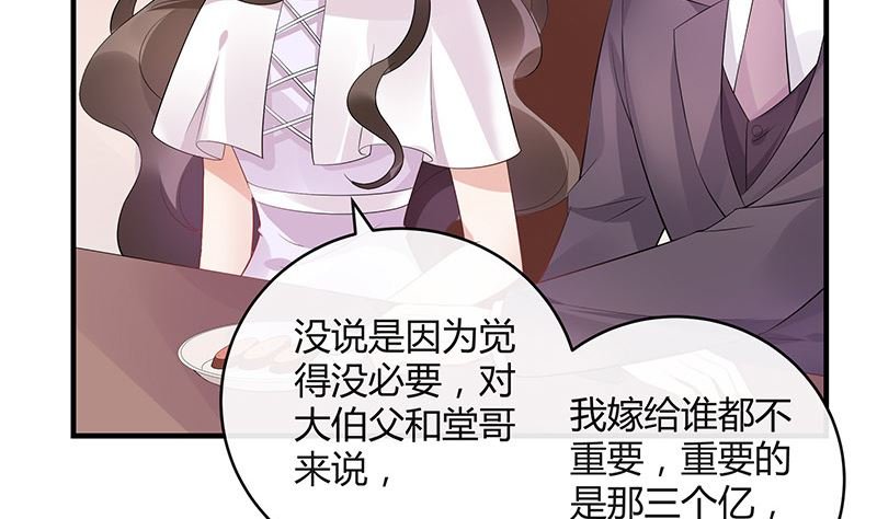 第135话 凭什么抢我的人