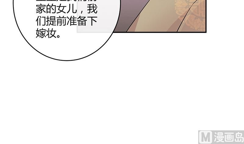 第135话 凭什么抢我的人