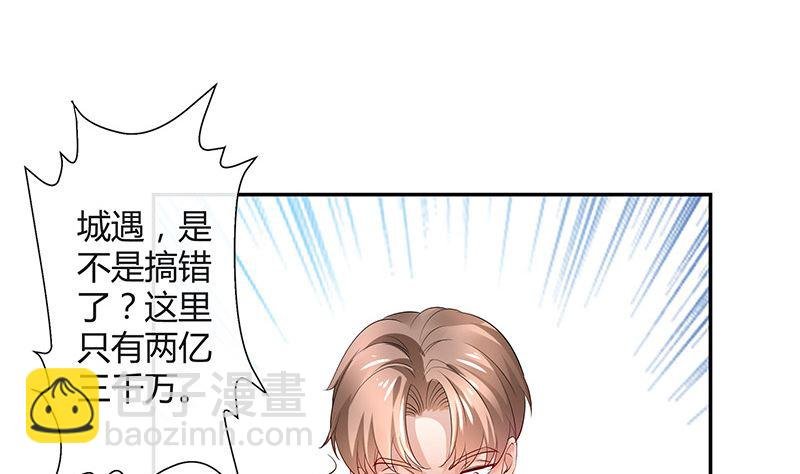 第135话 凭什么抢我的人