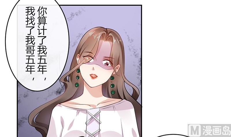 第137话 你真是好棒棒哦 2