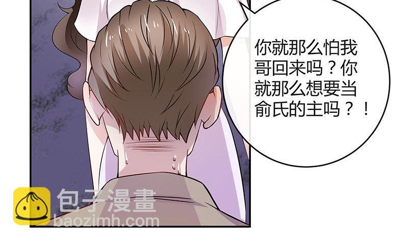 第137话 你真是好棒棒哦 2