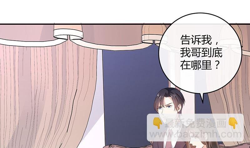 第137话 你真是好棒棒哦 2