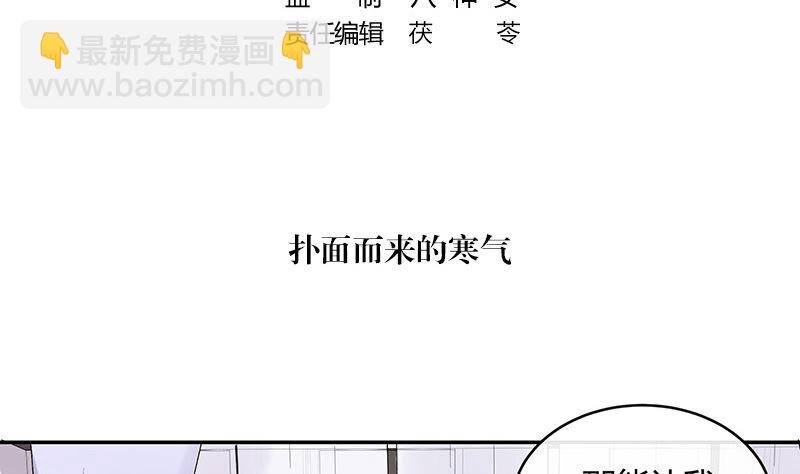 第138话 扑面而来的寒气 1