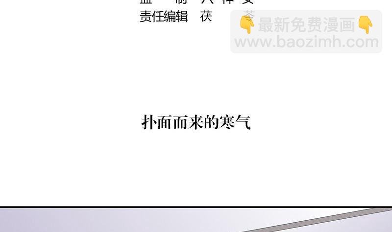 第139话 扑面而来的寒气 2