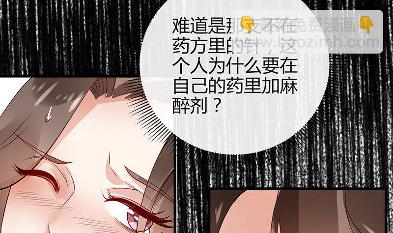 第139话 扑面而来的寒气 2
