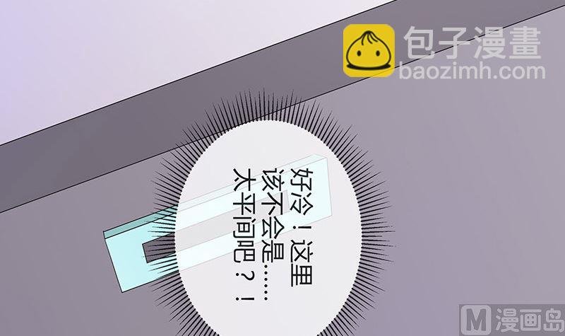 第139话 扑面而来的寒气 2