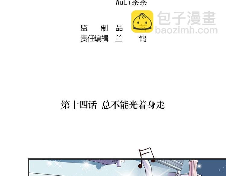 第14话 总不能就这样