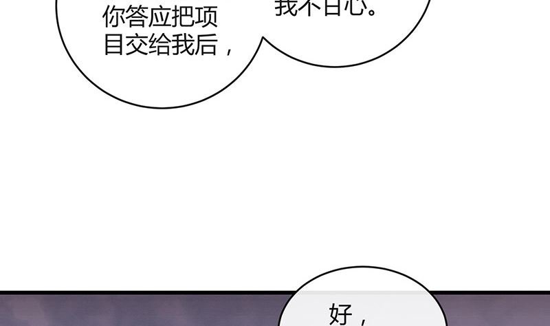 第141话 陆先生很没面子
