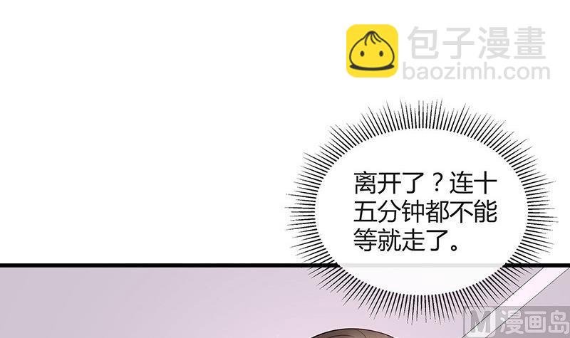 第141话 陆先生很没面子
