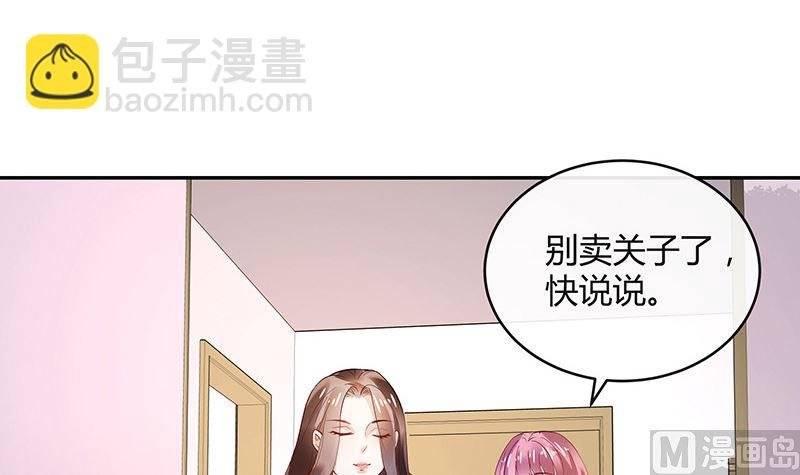 第143话 她是你的什么人 1