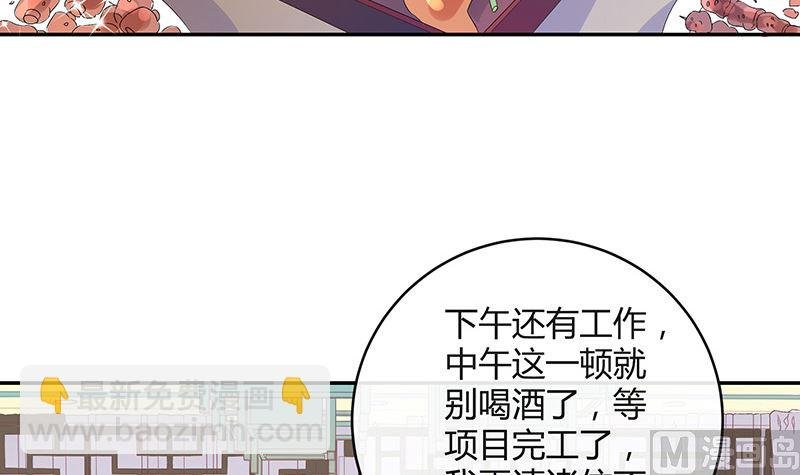 第144话 她是你的什么人 2