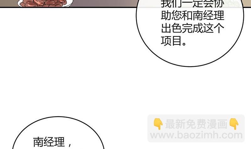 第144话 她是你的什么人 2