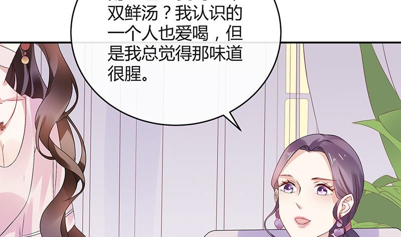 第144话 她是你的什么人 2