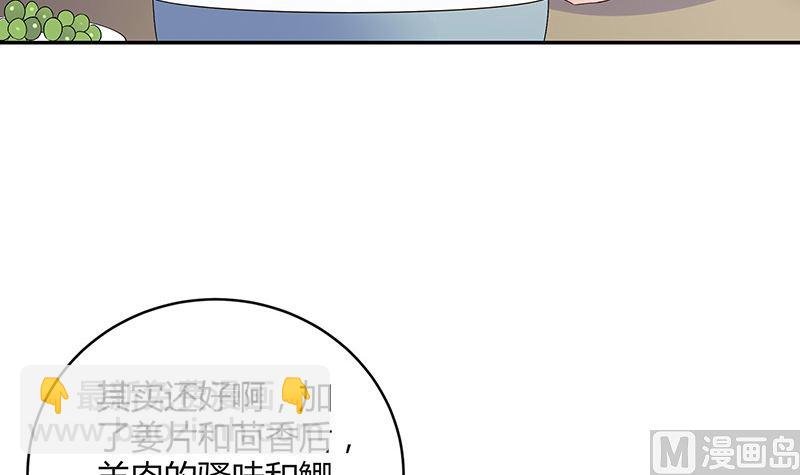 第144话 她是你的什么人 2