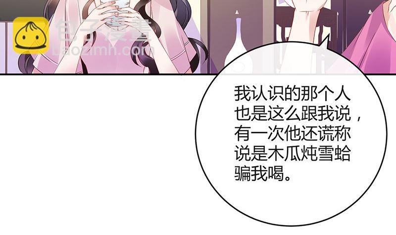 第144话 她是你的什么人 2
