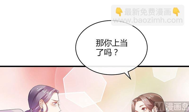 第144话 她是你的什么人 2