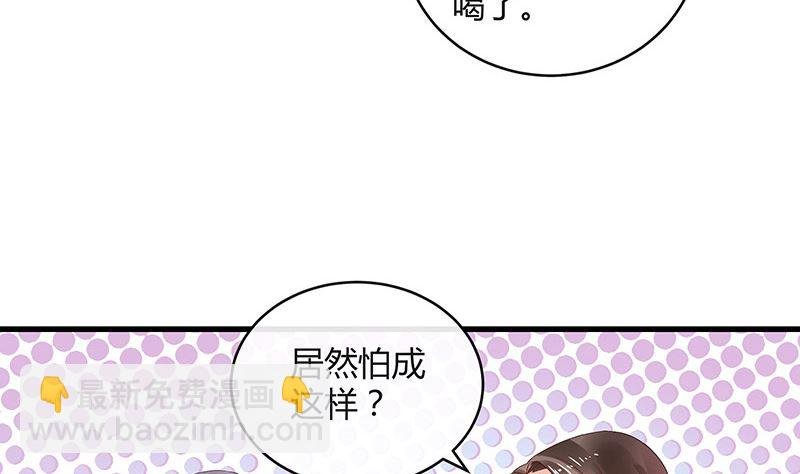 第144话 她是你的什么人 2
