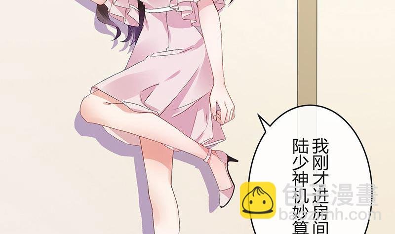 第144话 她是你的什么人 2