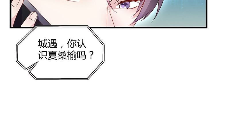 第144话 她是你的什么人 2