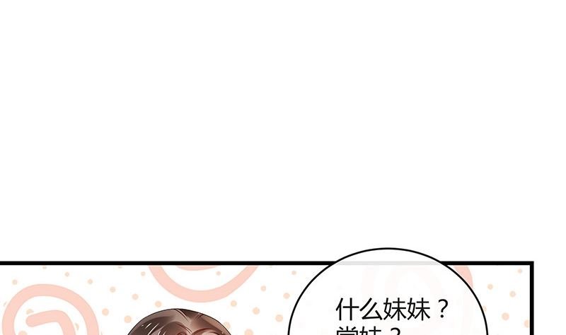 第144话 她是你的什么人 2