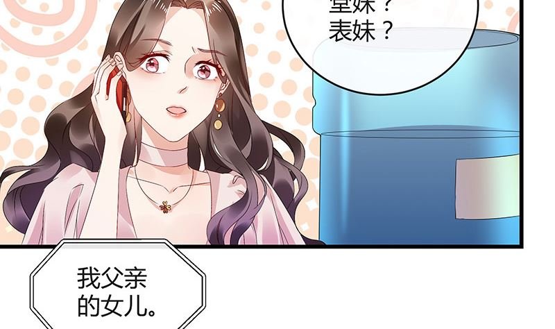 第144话 她是你的什么人 2