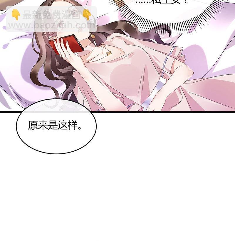 第144话 她是你的什么人 2