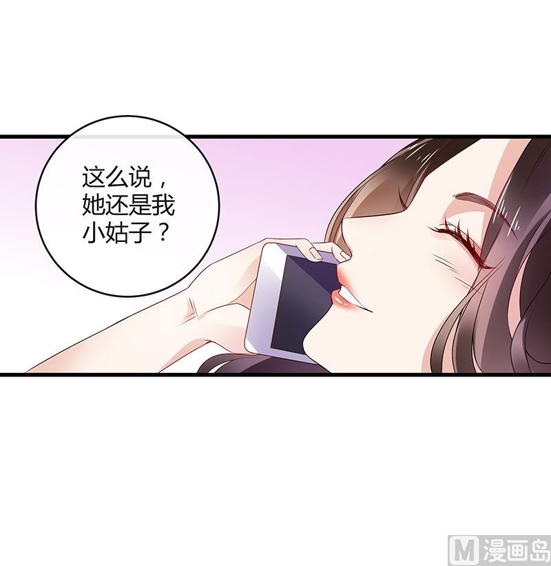 第144话 她是你的什么人 2