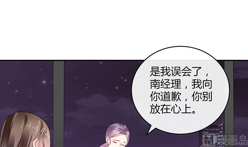 第145话 兄妹而已别多想