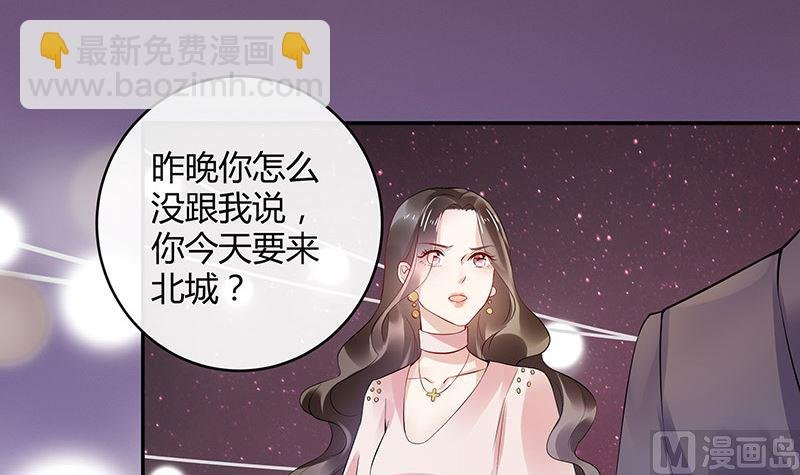 第146话 那就一夜情人吧 1