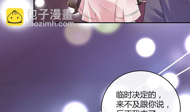 第146话 那就一夜情人吧 1